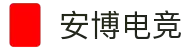 安博电竞 - 官方入口，开启电竞新运"